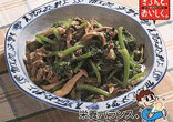 小松菜と牛肉の炒めもの
